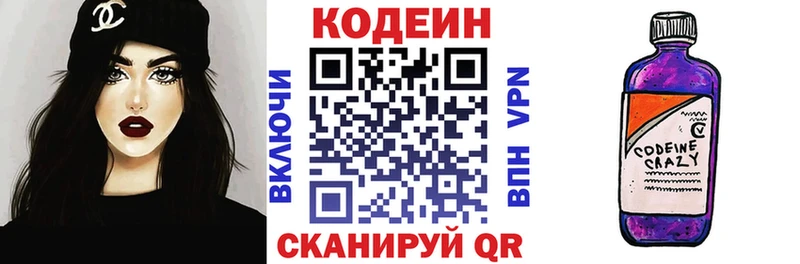 mega   Ноябрьск  это официальный сайт  Codein напиток Lean (лин) 
