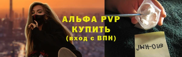 альфа пвп VHQ Бронницы