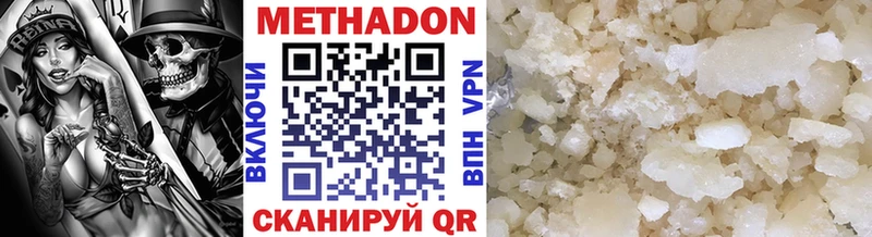 МЕТАДОН кристалл  Ноябрьск 